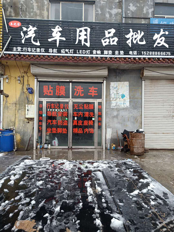 车之家汽车服务中心